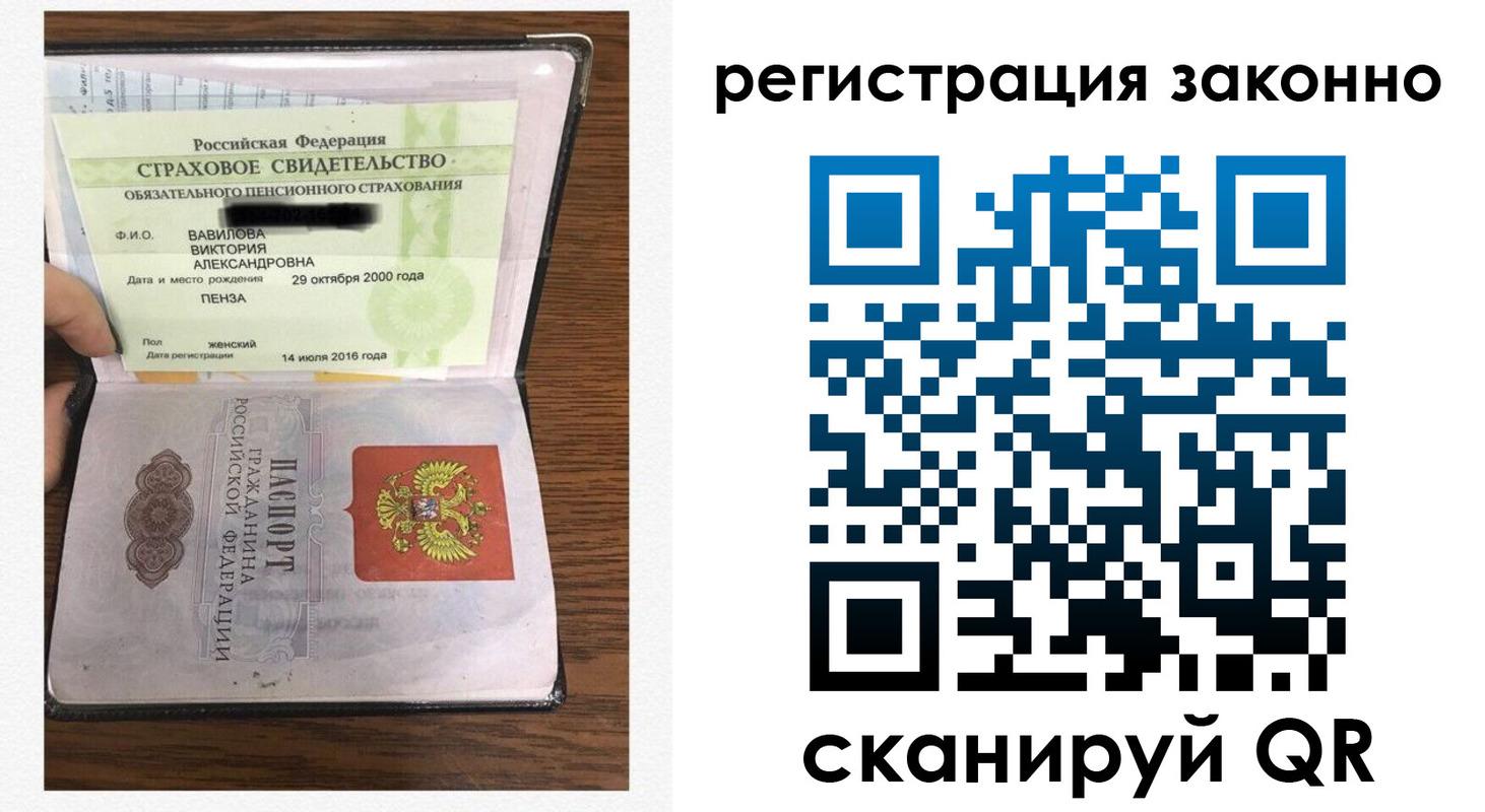 временная регистрация надежно в Сибае