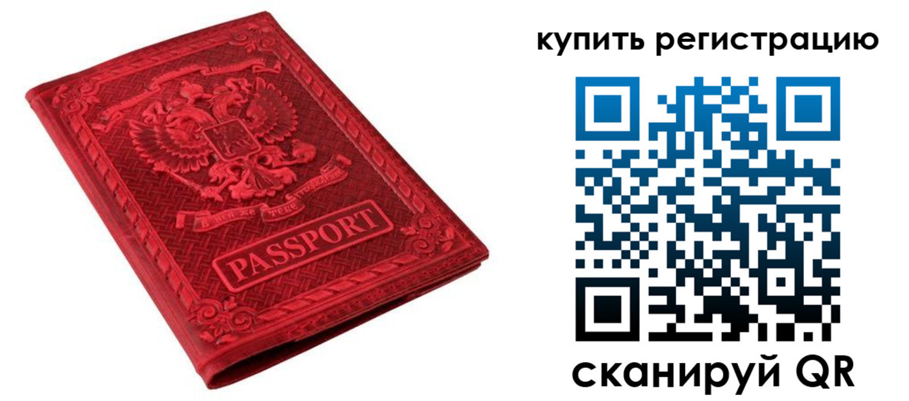 временная регистрация поиск в Сибае
