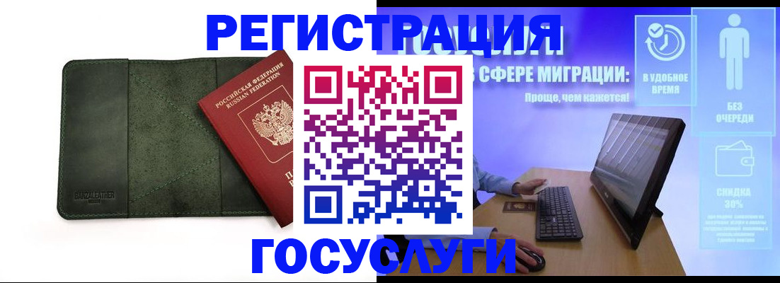 прописка для школы в Сибае