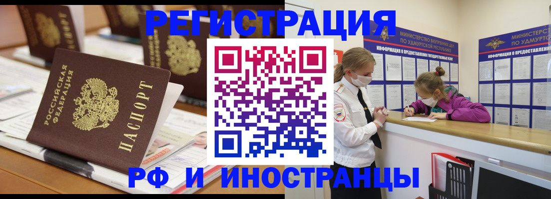 временная регистрация законно в Сибае