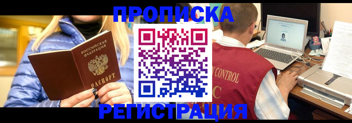 временная регистрация поиск в Сибае