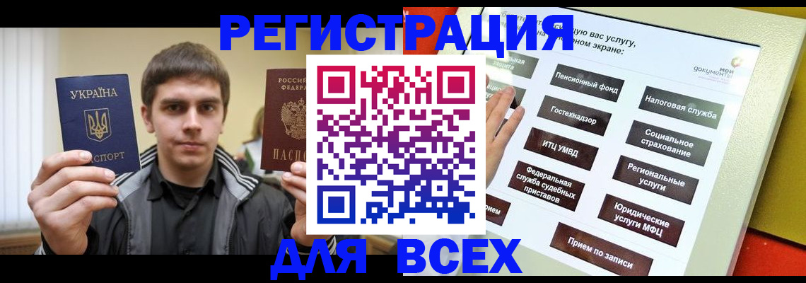 где прописаться в Сибае