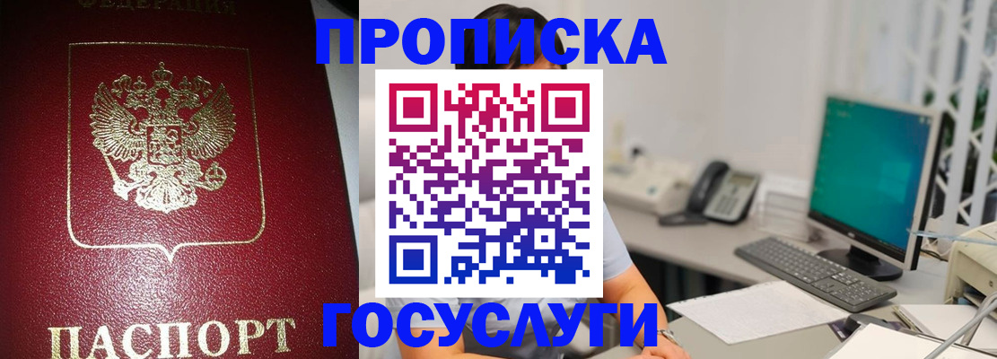 временная регистрация госуслуги в Сибае
